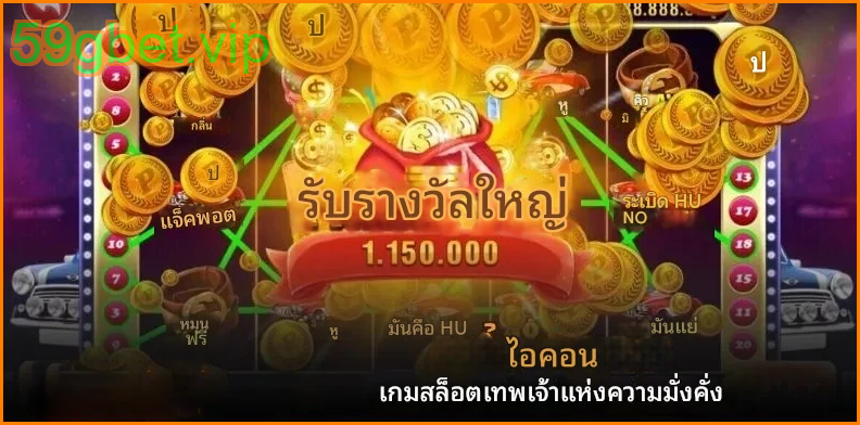 บรรยากาศสนุกสนานพร้อมรางวัลใหญ่สร้างเสน่ห์ให้สล็อตแตกง่าย