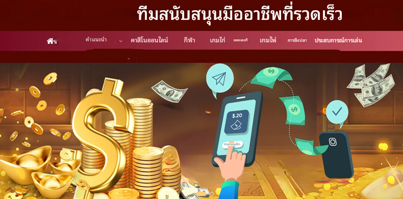 โปรแกรมเดิมพันหรือรับรางวัลทุกวันกับ 59gbet